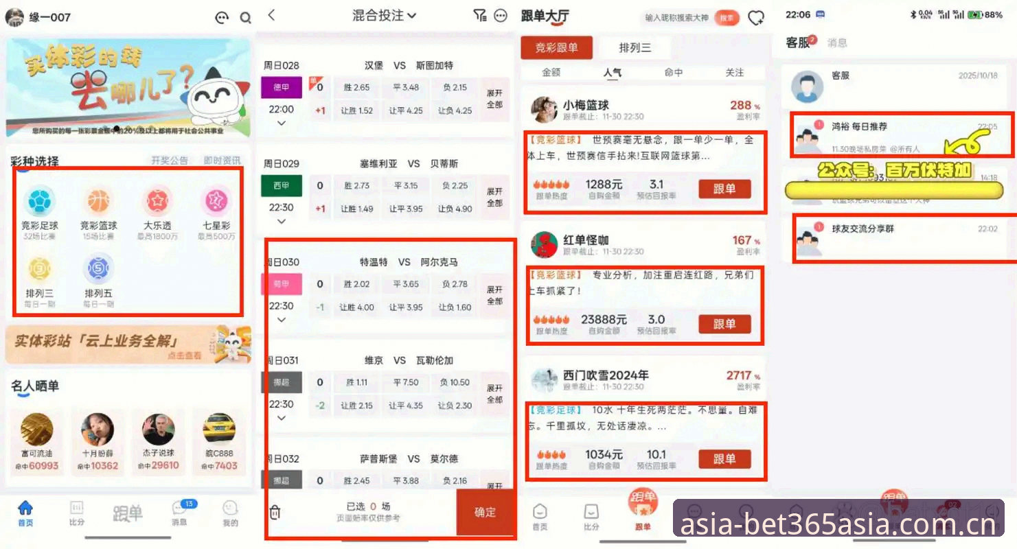 揭秘bet365亚洲体育官网的隐藏玩法：老用户才知道的5个高效投注技巧